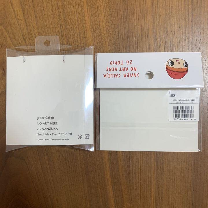 Amazon.co.jp: Javier Calleja NO ART HERE セット 2G : Toys